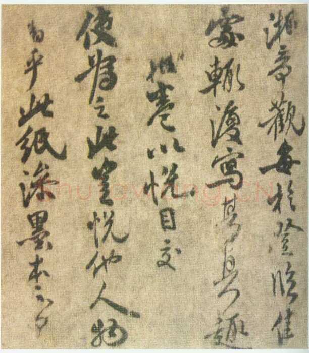 米友仁《潇湘奇观图题跋》