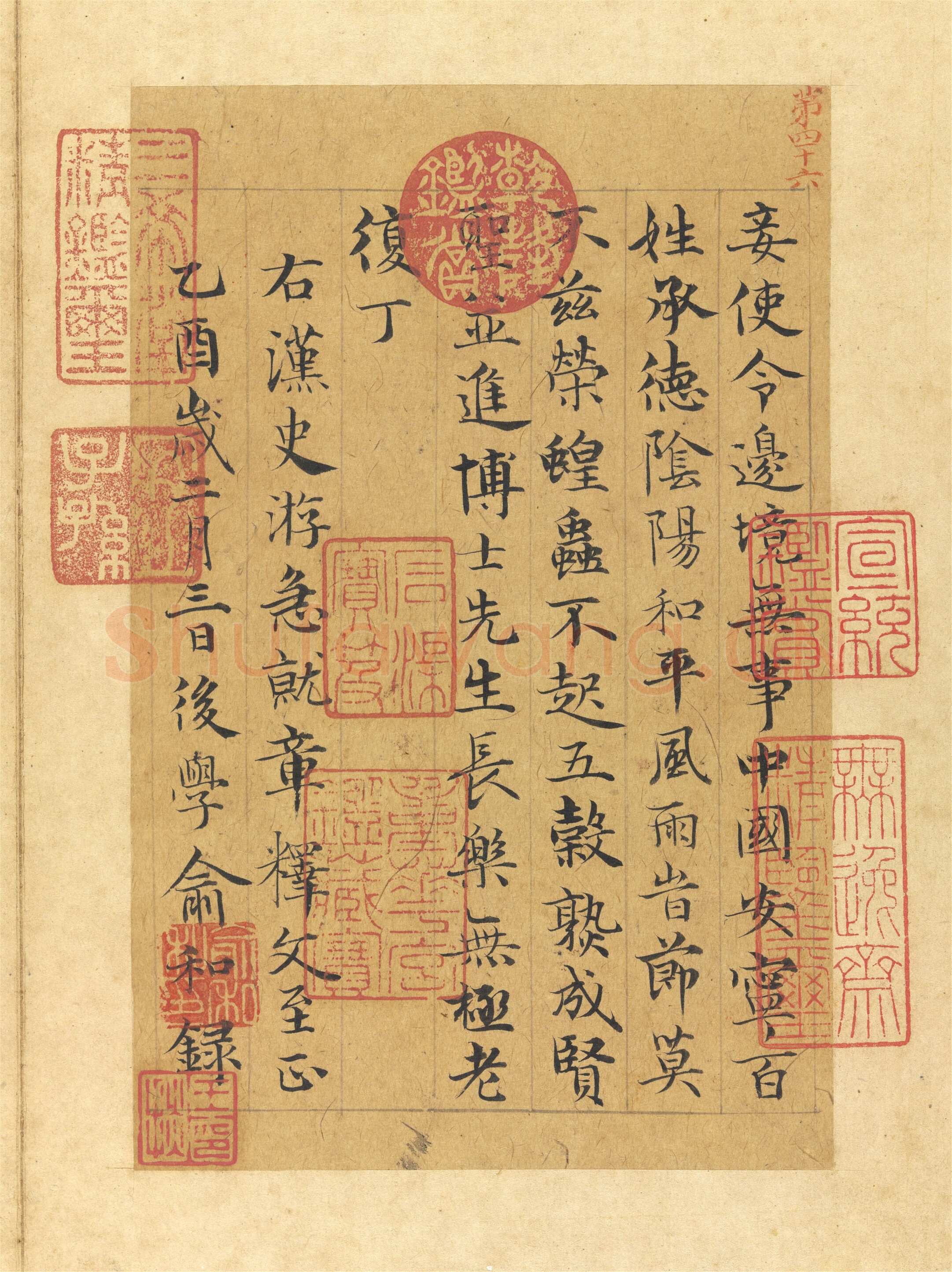 俞和《急就章释文册》纸本楷书 17×11.1cm 14开 1345年 台北故宫博物院藏
