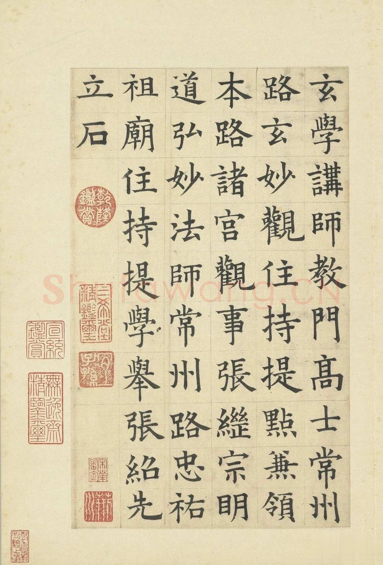 俞和《临张养浩常州路重建修忠祐祖庙碑》册 纸本楷书 31.3×19cm 16开 台北故宫博物院藏