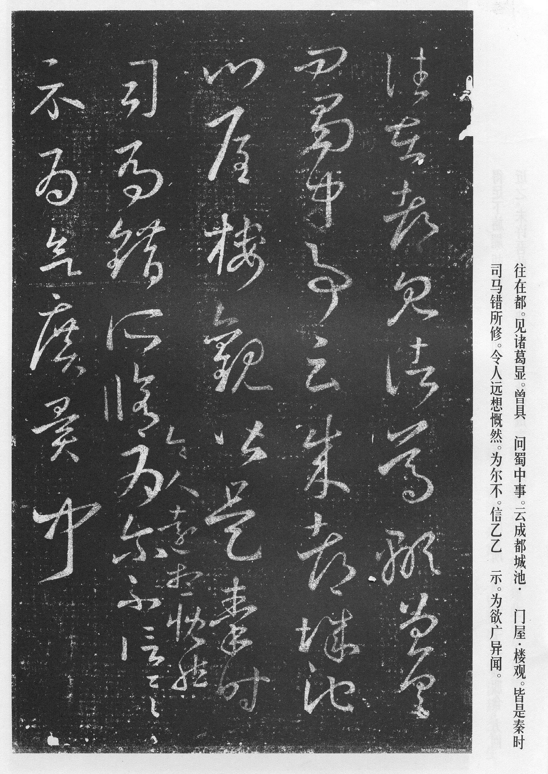 敦煌书法敦煌书法作品,摘自东晋至北宋王羲之旃罽胡桃帖