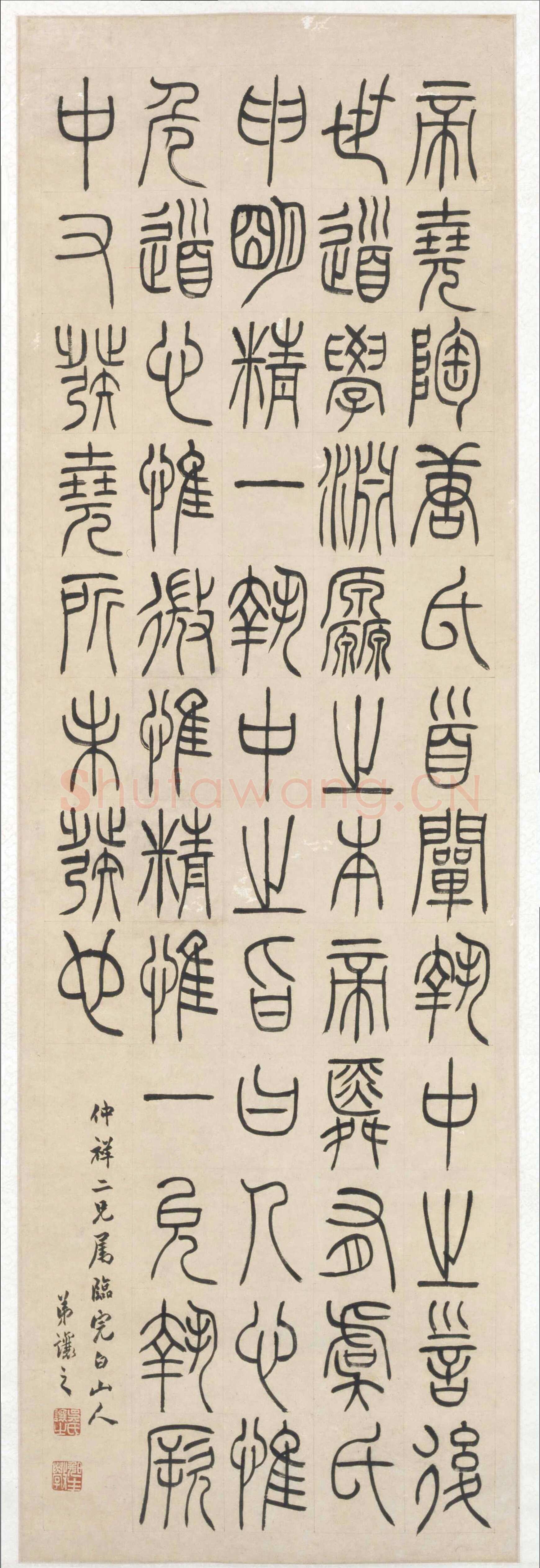 吴熙载《临完白山人书》轴 纸本，篆书，122.7×39.8cm 北京故宫博物院藏