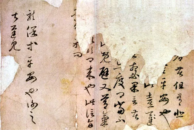 敦煌书法敦煌书法作品,摘自东晋至北宋瞻近龙保帖