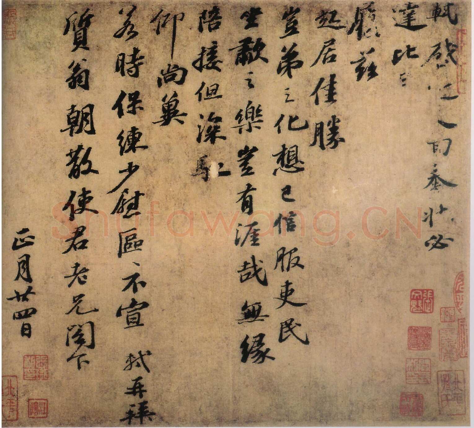 苏轼《近人帖》上海张氏涵庐旧藏