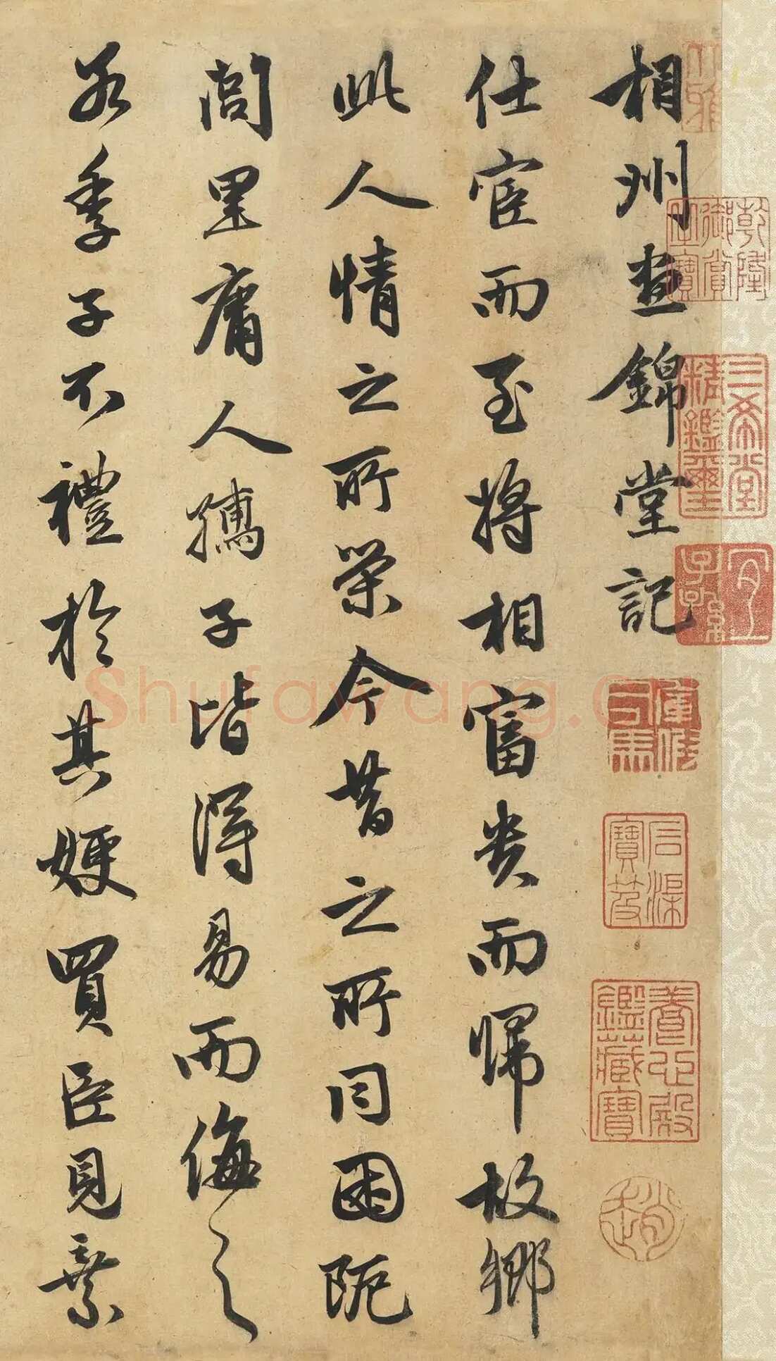 赵孟頫《相州昼锦堂记》卷 32.5×173.4厘米 台北故宫博物院藏