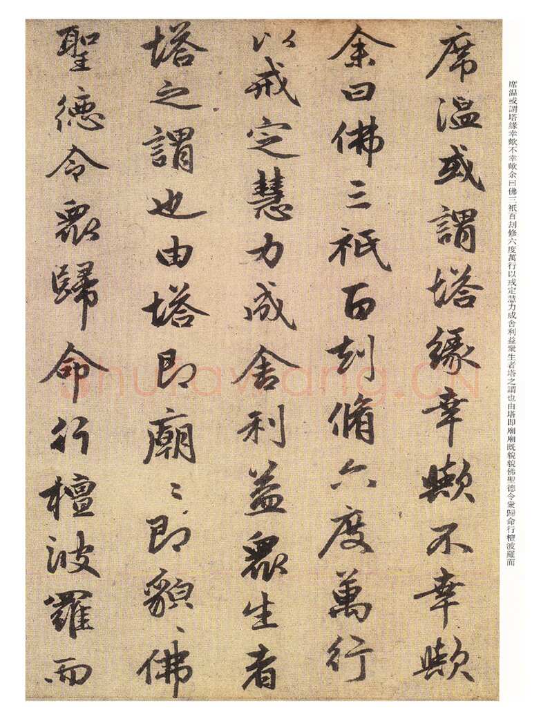 赵孟頫《光福重建塔记》纸本 行楷书，28.6×284cm，上海博物馆藏