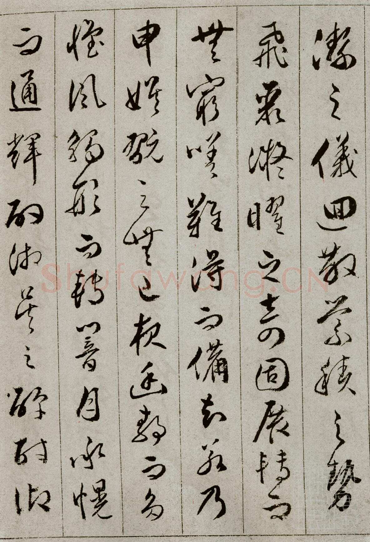 文彭《草书雪赋册页》13.5×20.5cm，共11页，文不全，辽宁省博物馆藏