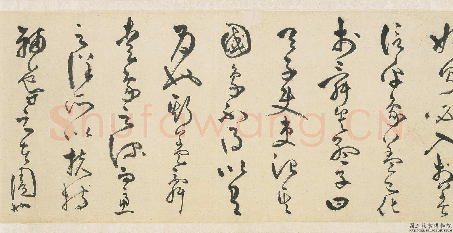 王守仁《象祠记》卷 纸本 草书 30.9×700cm 正德三年(1508)台北故宫博物院藏