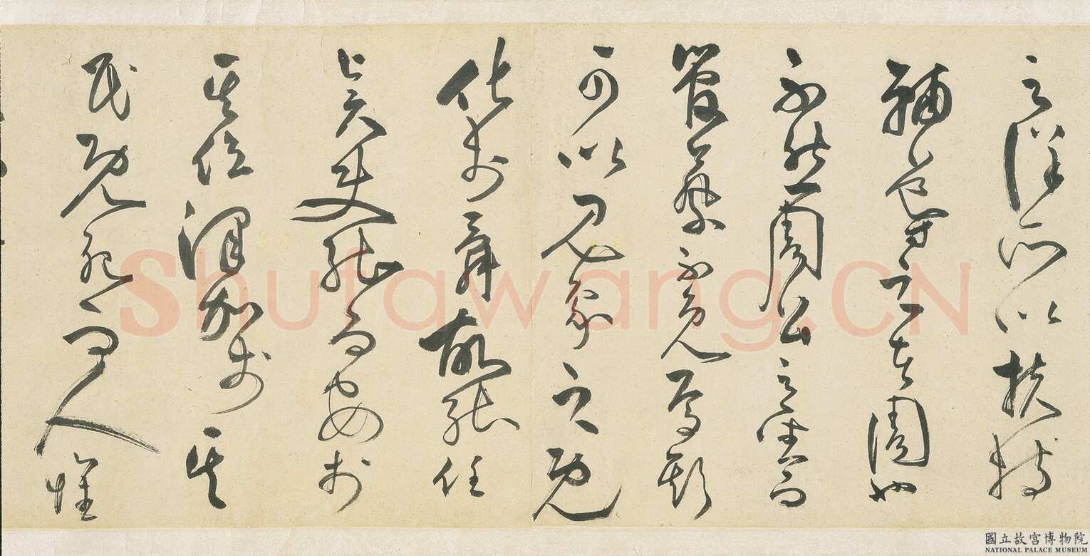 王守仁《象祠记》卷 纸本 草书 30.9×700cm 正德三年(1508)台北故宫博物院藏