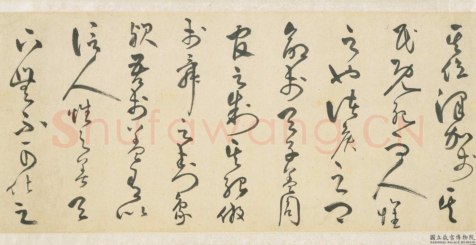 王守仁《象祠记》卷 纸本 草书 30.9×700cm 正德三年(1508)台北故宫博物院藏