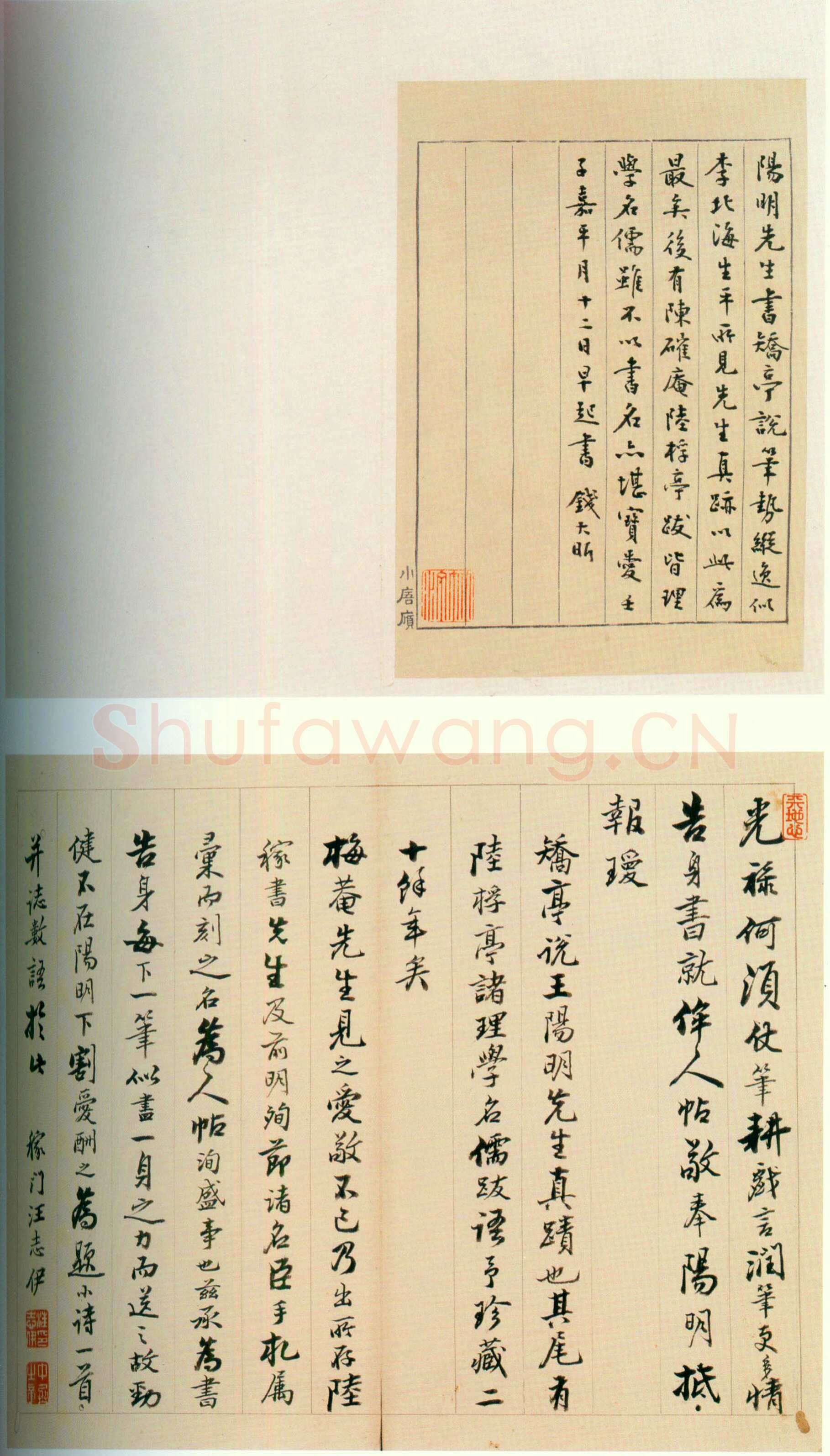 王守仁《矫亭说》册 21.6×11.1 正德乙亥年(1515)上海博物馆藏