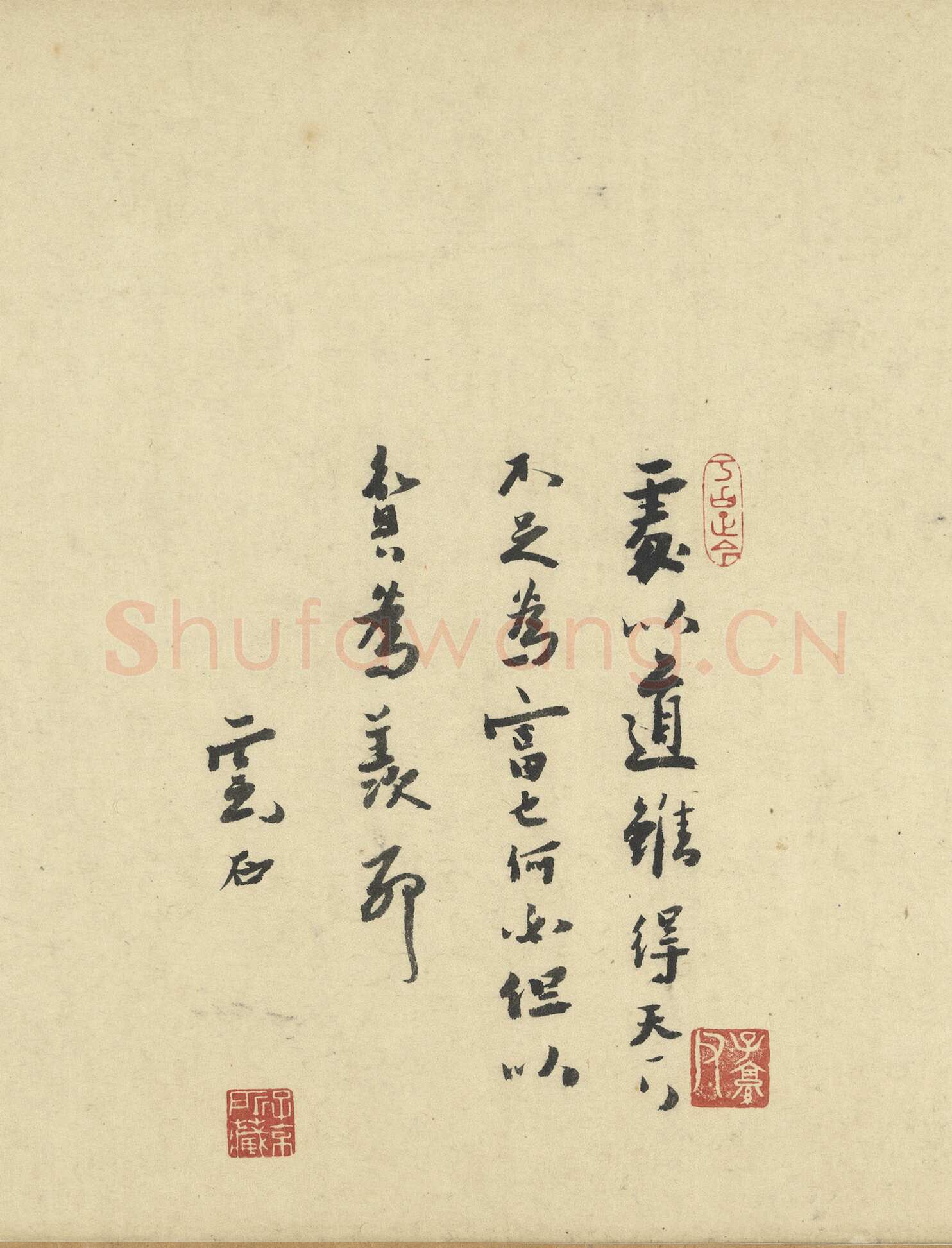 贯云石《中舟、题宋人寒鸦图卷、题赵孟頫双骏图、跋赵孟頫瓮牖图卷》