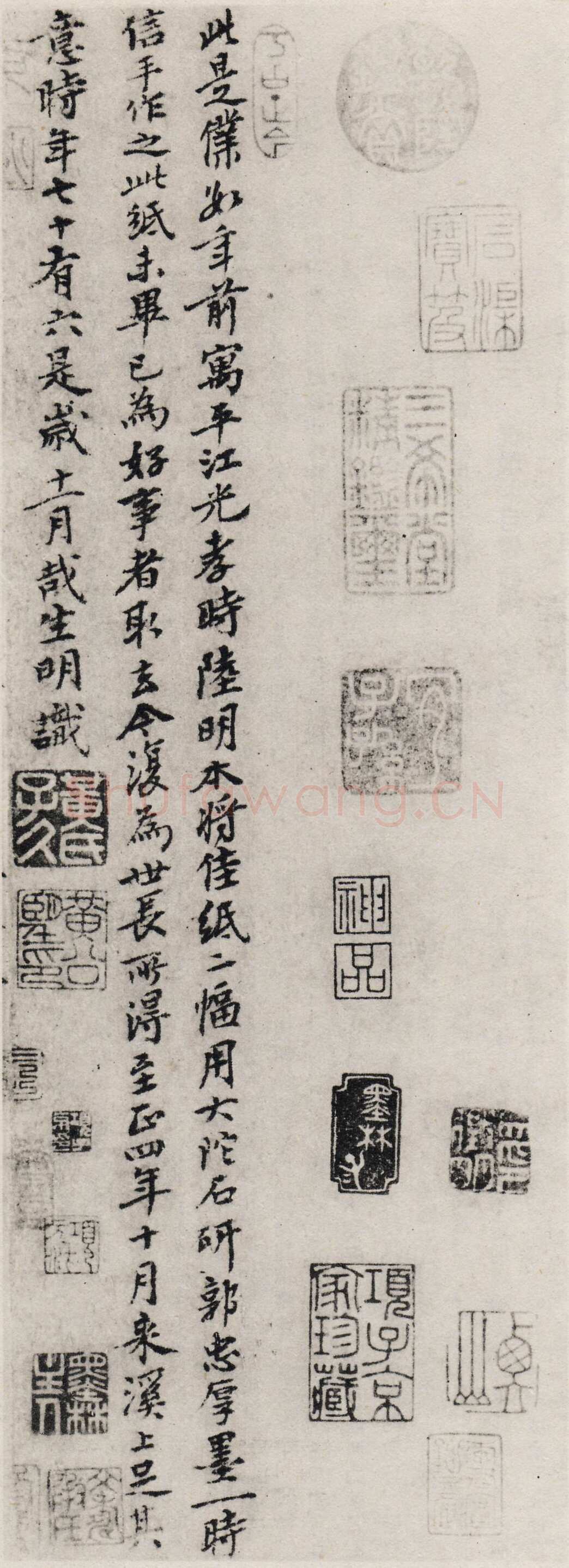 黄公望 题《溪山雨意图》纸本行书