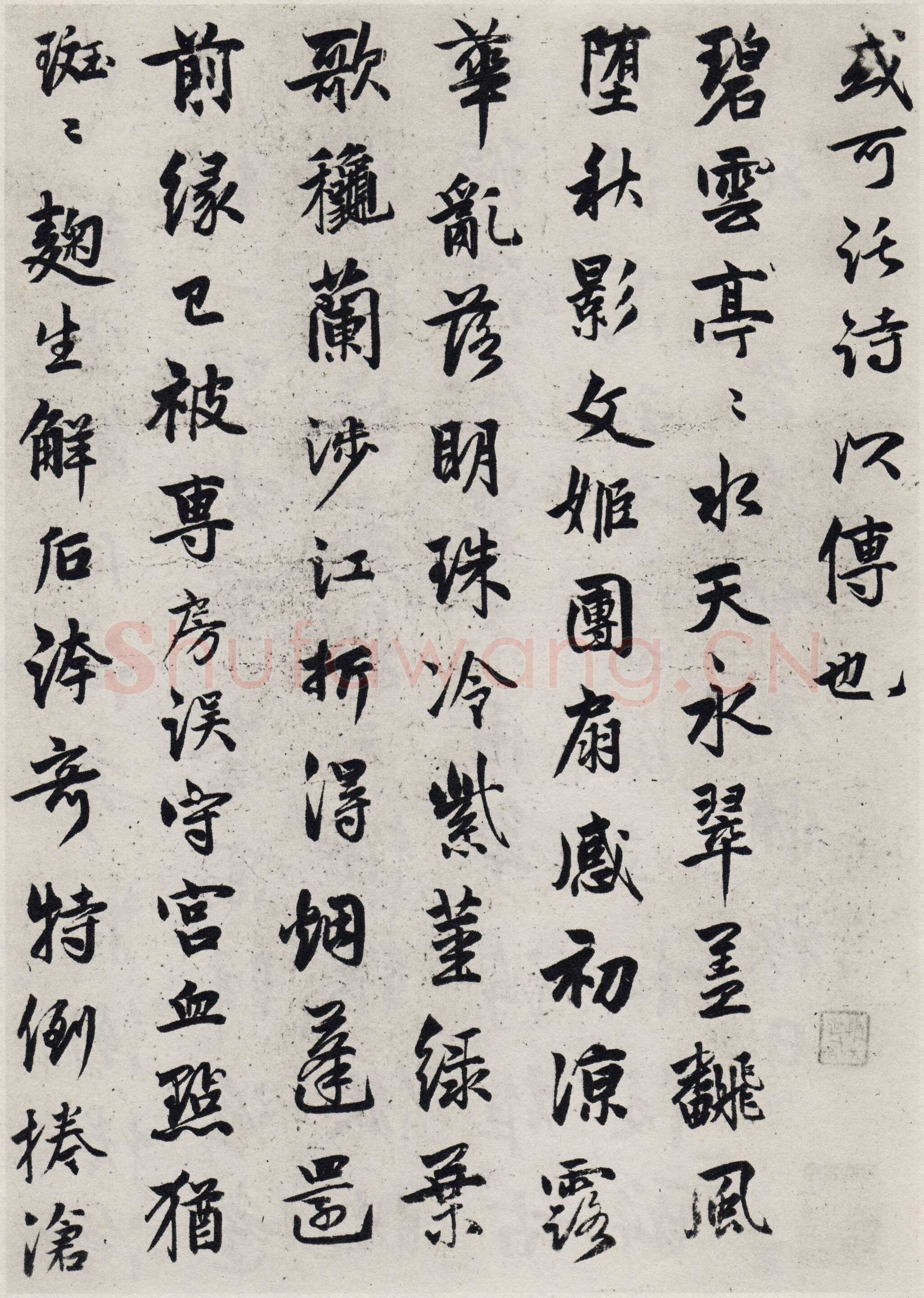 郭畀《青玉荷盘诗》，绿色纸本 纵29.3厘米 横56.2厘米 北京故宫博物院藏