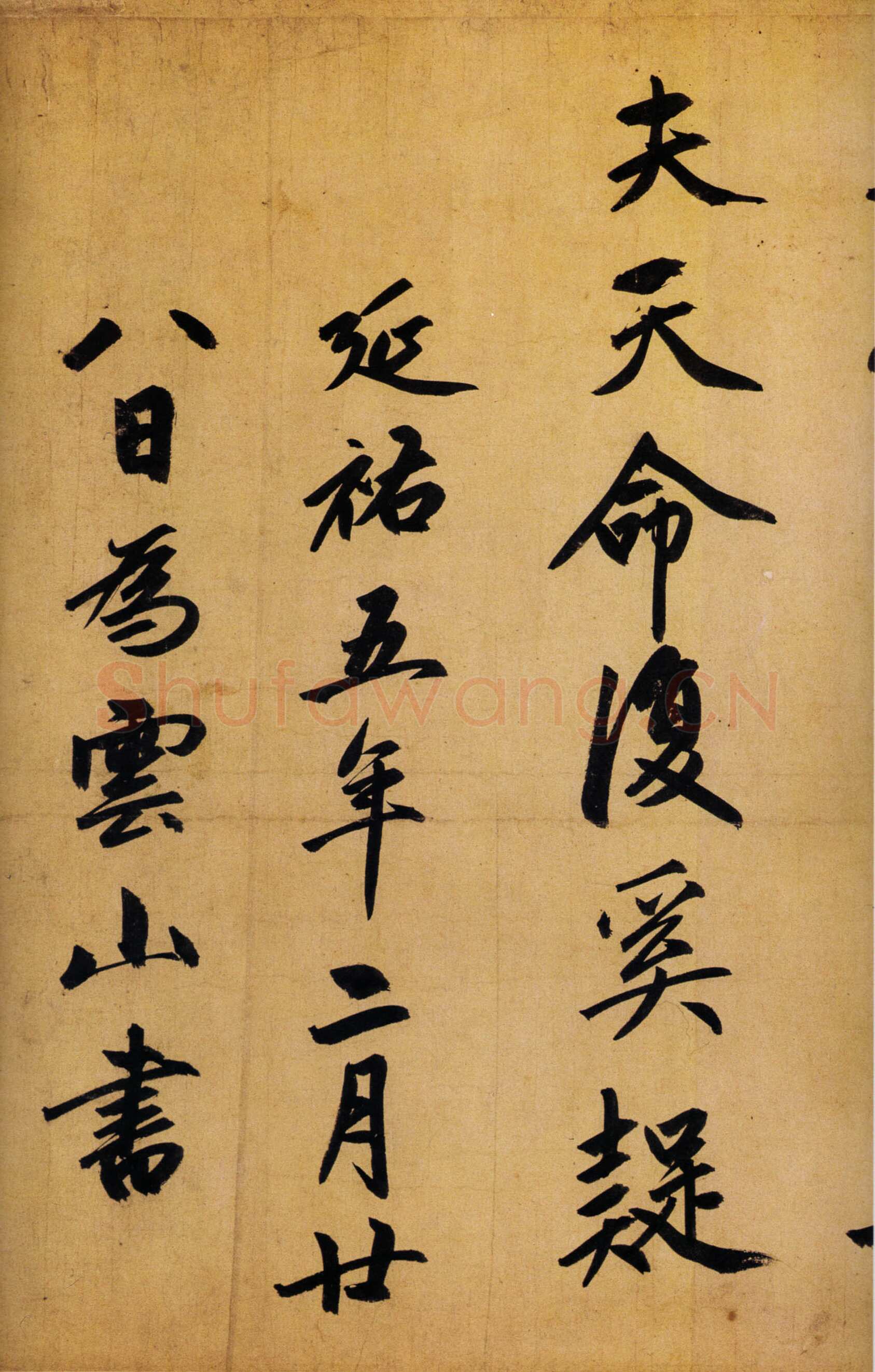 赵孟頫《行书归去来辞卷》行书， 27.4×190cm，湖州博物馆藏