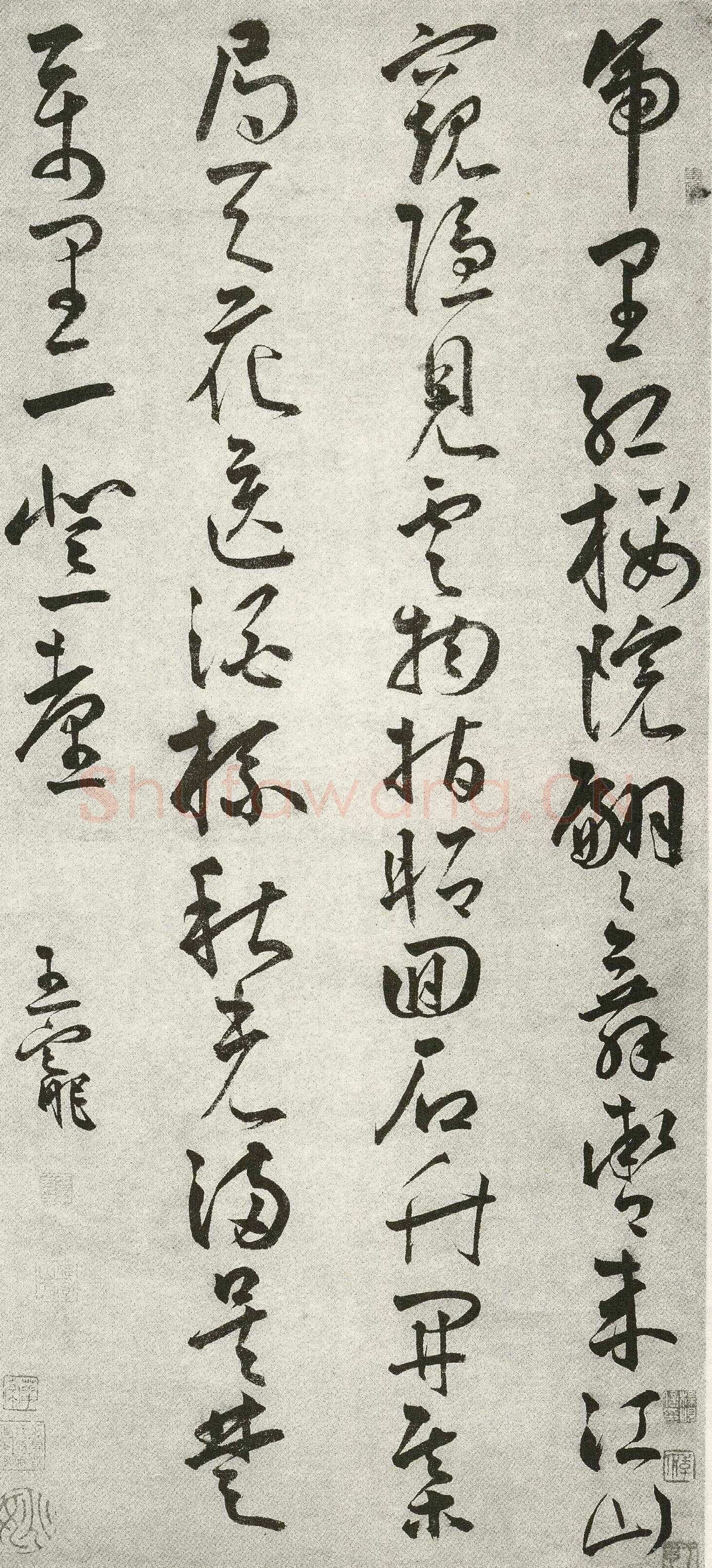 王宠《草书五言诗》轴 纸本 79cm×36cm 安徽省博物馆藏
