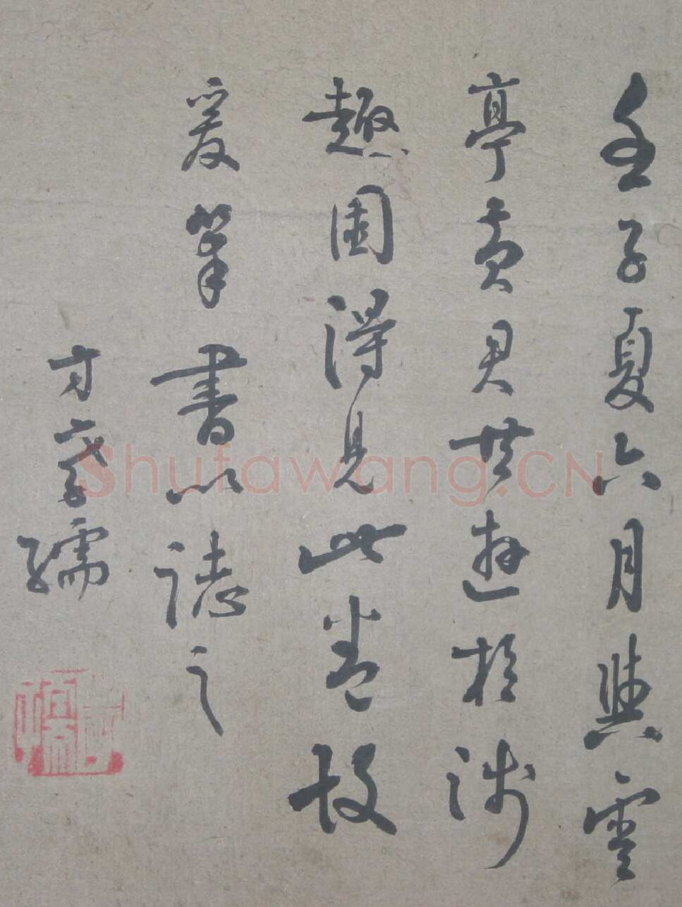 朱熹《蓬户手卷》