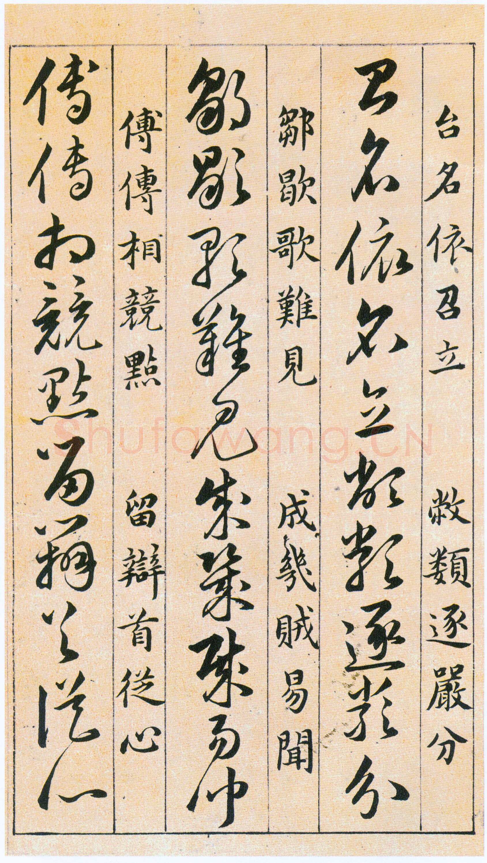 韩道亨《草决百韵歌册》纸本 1613年 北京故宫博物院藏