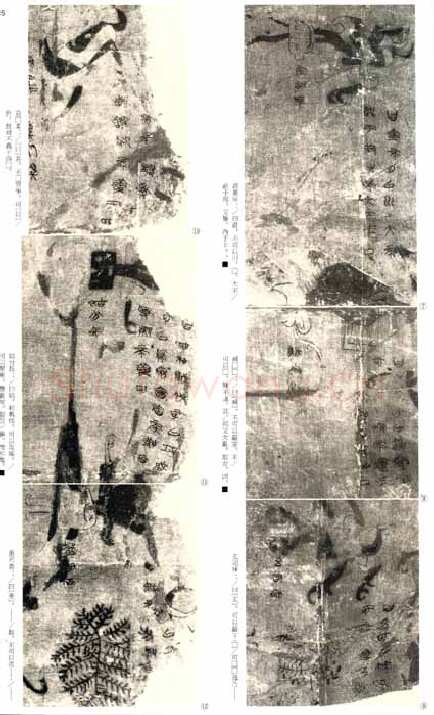 长沙子弹库楚帛书朱书陶文作品欣赏,摘自先秦长沙子弹库楚帛书