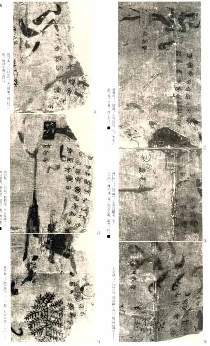 长沙子弹库楚帛书朱书陶文作品欣赏,摘自先秦长沙子弹库楚帛书