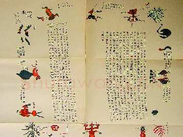 长沙子弹库楚帛书朱书陶文作品欣赏,摘自先秦长沙子弹库楚帛书
