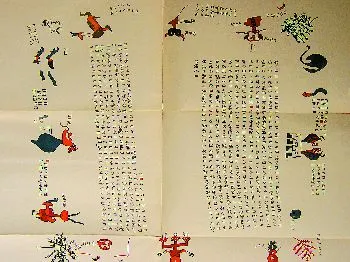 长沙子弹库楚帛书朱书陶文作品欣赏,摘自先秦长沙子弹库楚帛书