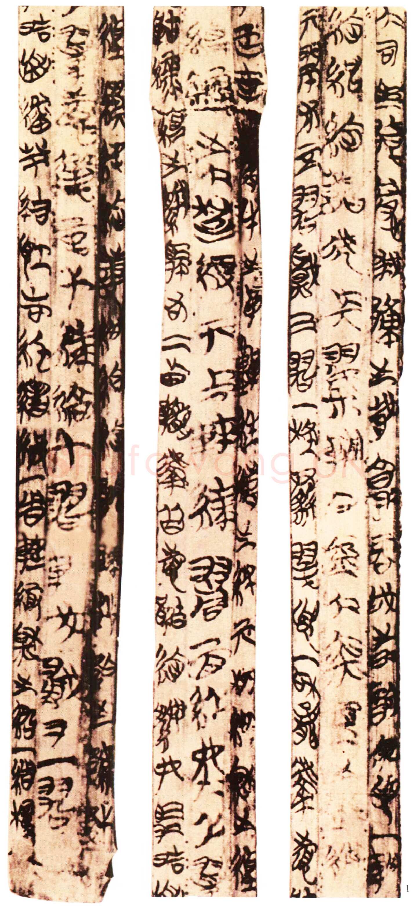 包山楚简朱书陶文作品欣赏,摘自先秦包山楚简