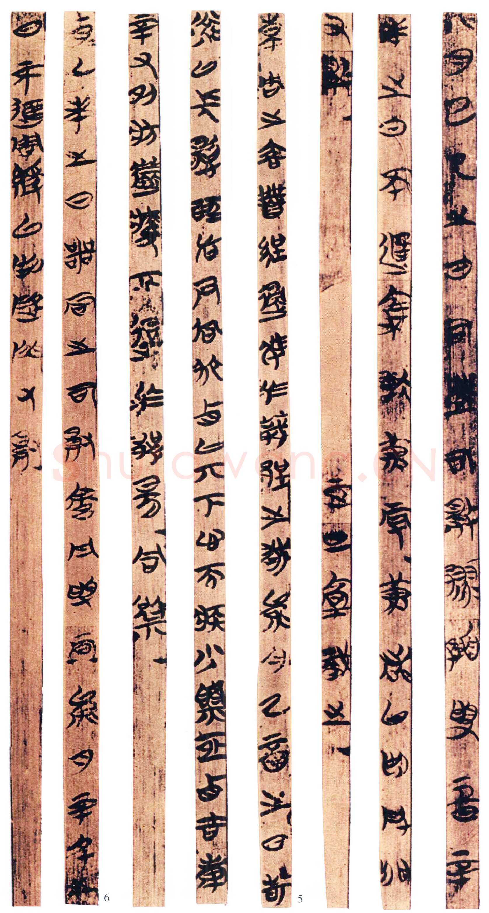 包山楚简朱书陶文作品欣赏,摘自先秦包山楚简