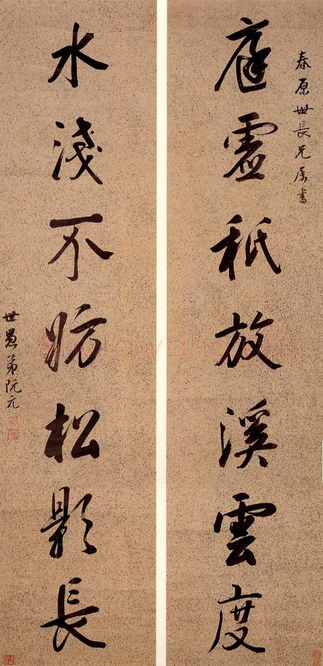 阮元《行书庭虚水浅七言联》台湾何创时书法艺术馆藏