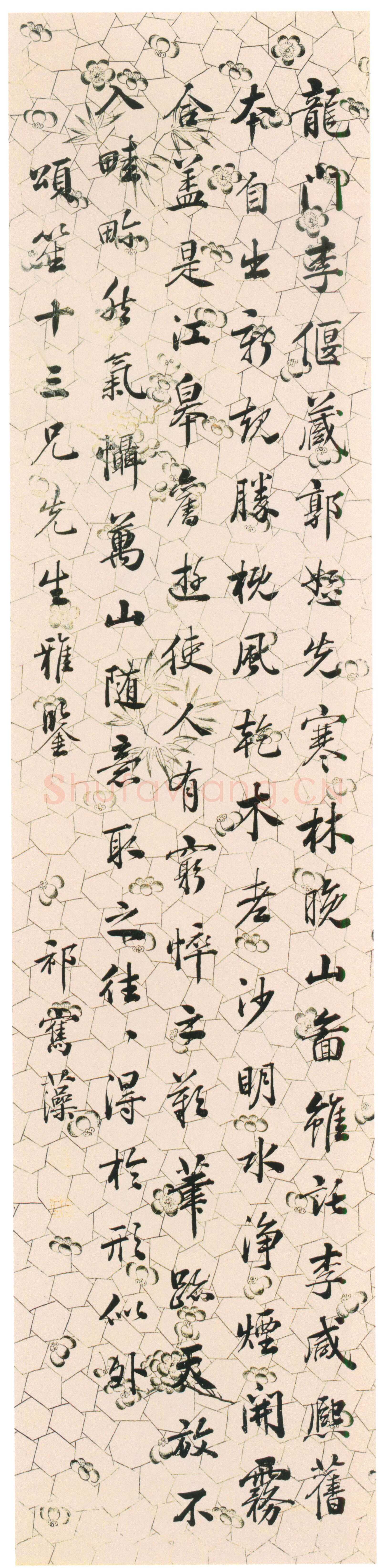 祁寯藻《行书论画轴》纸本行书 173.5×40cm 辽宁省博物馆藏
