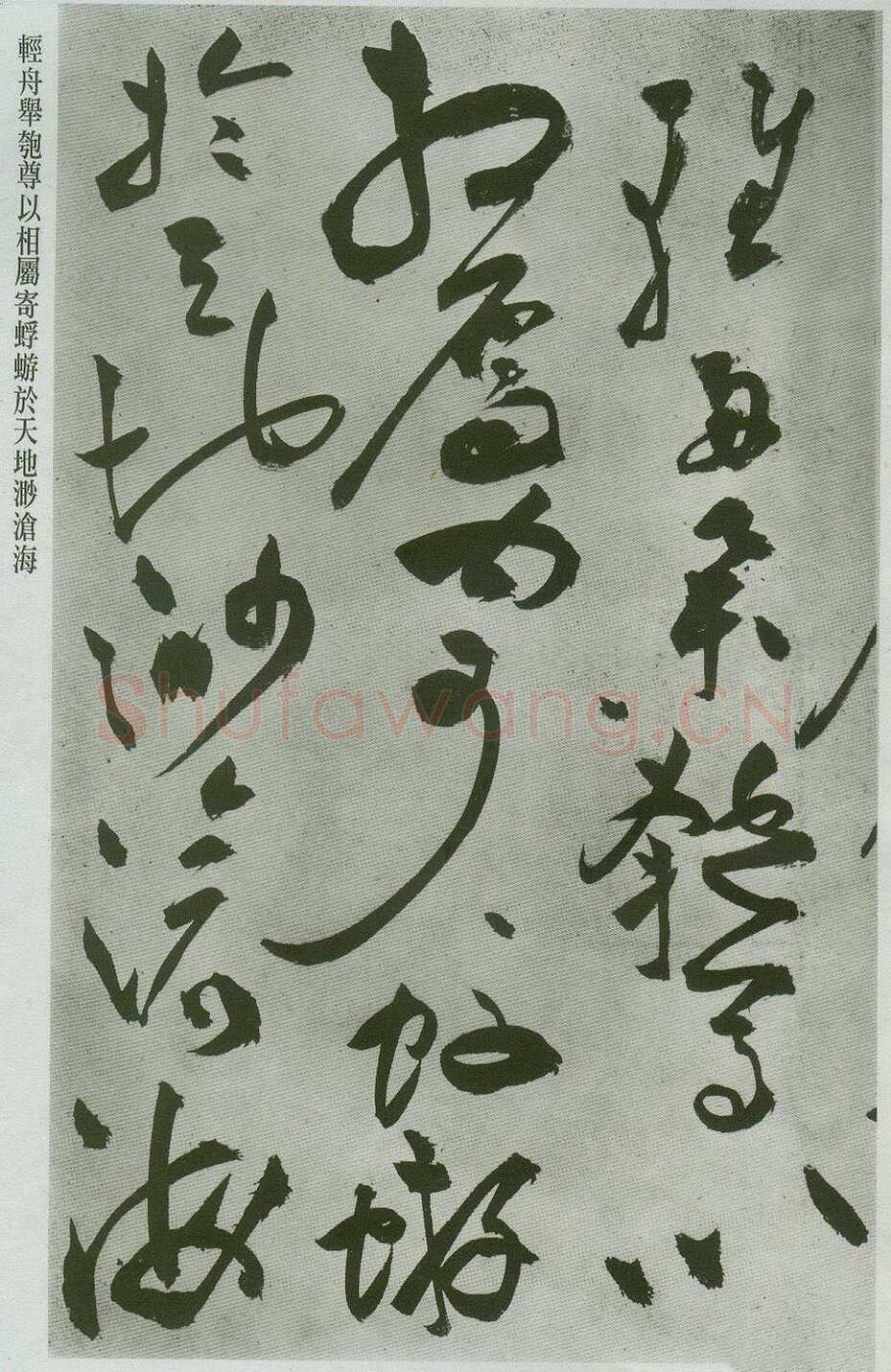 祝允明《草书前后赤壁赋卷》纸本草书 31.1×1001.7cm 上海博物馆藏