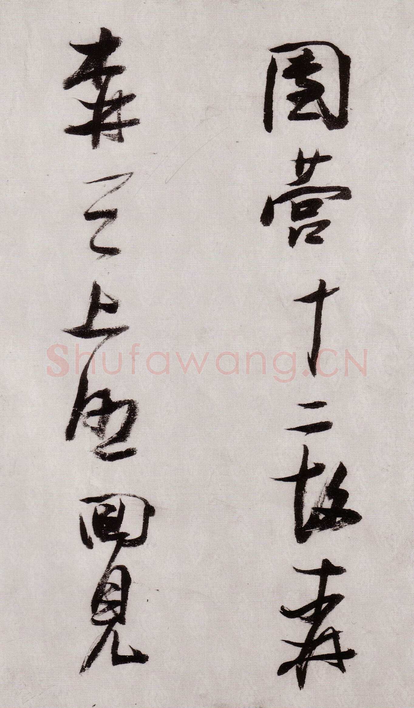 张瑞图《感辽事作六首卷》绫本行草书 29×381cm 天启元年(1621)藏处不详