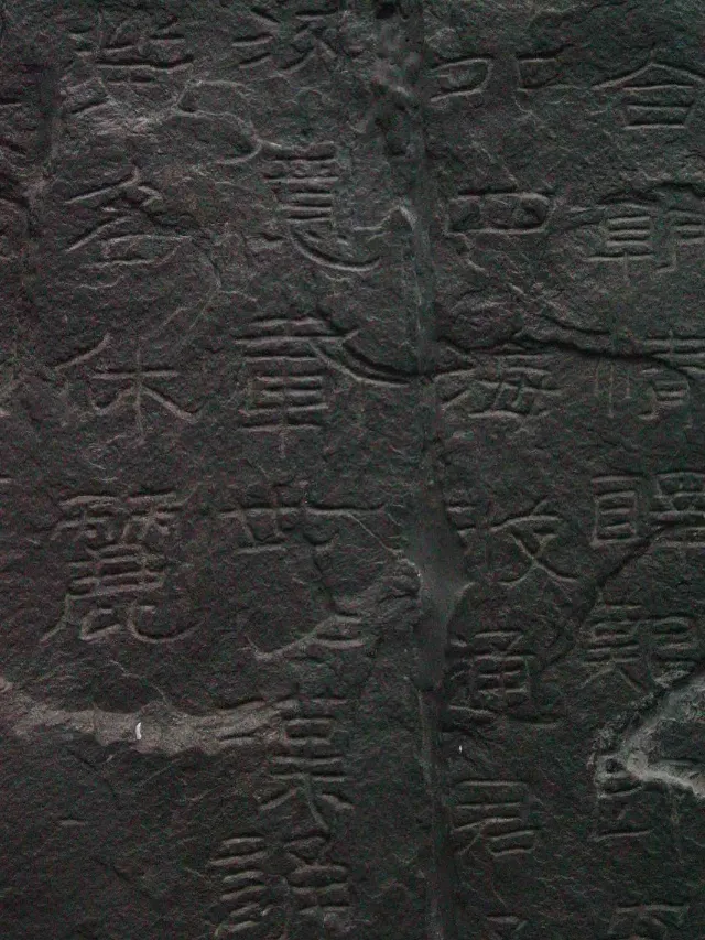 石门颂秦汉墨迹作品欣赏,摘自秦汉石门颂