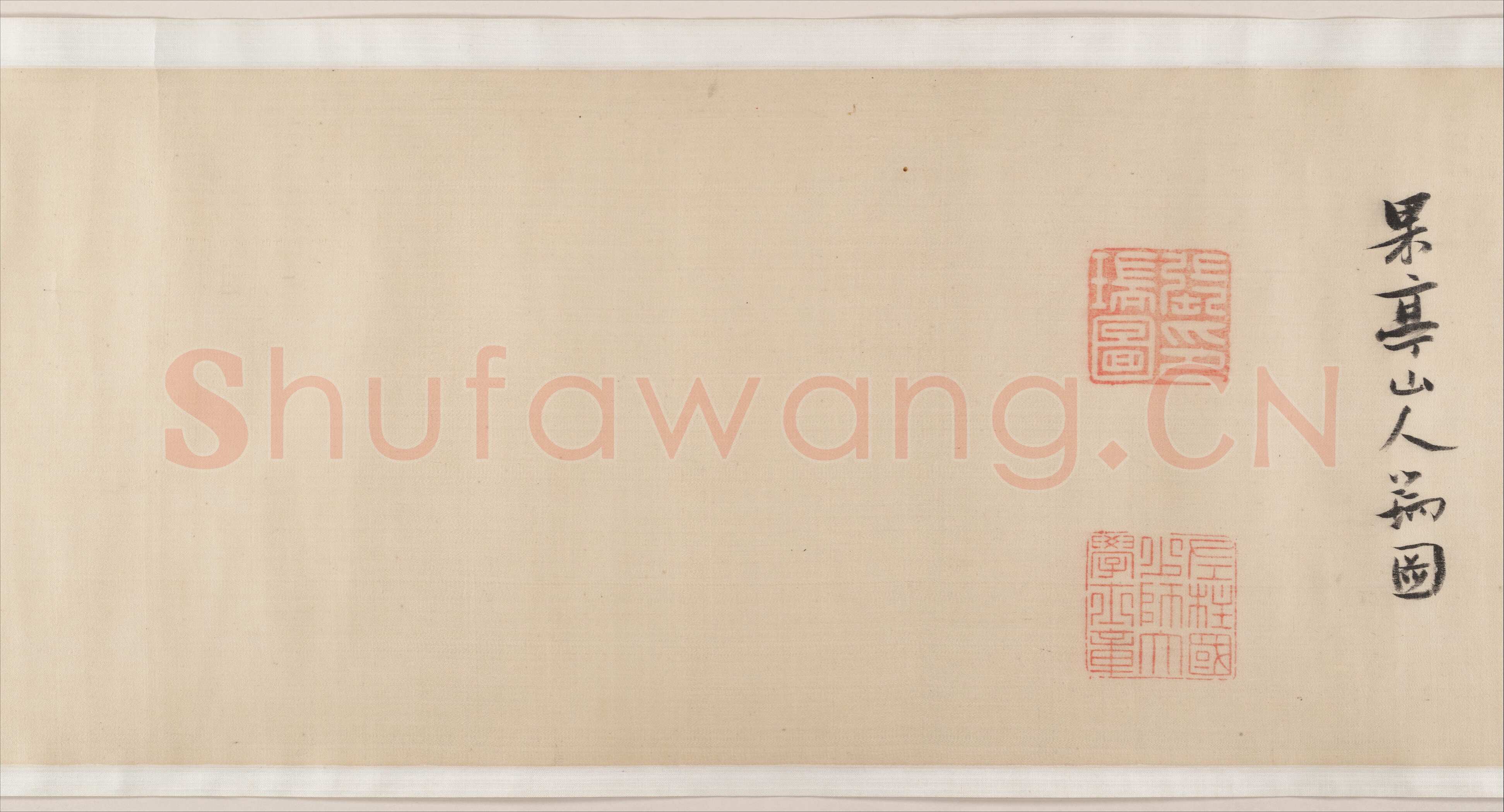 张瑞图《赤壁怀古大江东去》书画合卷 绫本 27.9×320厘米 崇祯二年(1629)纽约大都会艺术博物馆藏