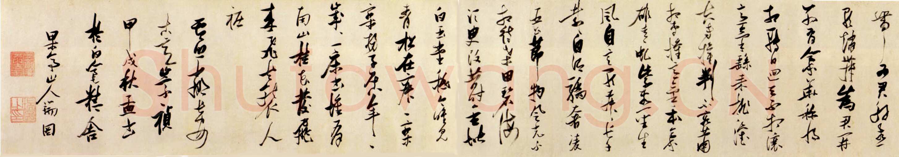 张瑞图《卢照鄰长安古意诗》纸本 28.2 X 466.5cm 崇祯七年(1634)