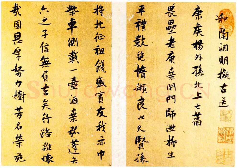 张瑞图《送康侯杨外孙北上七篇》册 金笺 20.4×13厘米×7 崇祯十一年(1638)北京故宫博物院藏