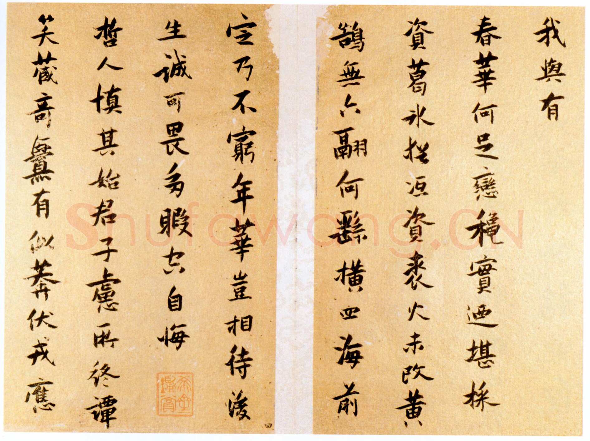 张瑞图《送康侯杨外孙北上七篇》册 金笺 20.4×13厘米×7 崇祯十一年(1638)北京故宫博物院藏
