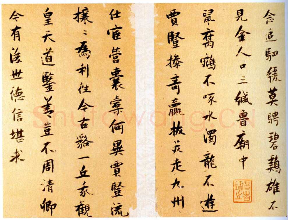 张瑞图《送康侯杨外孙北上七篇》册 金笺 20.4×13厘米×7 崇祯十一年(1638)北京故宫博物院藏