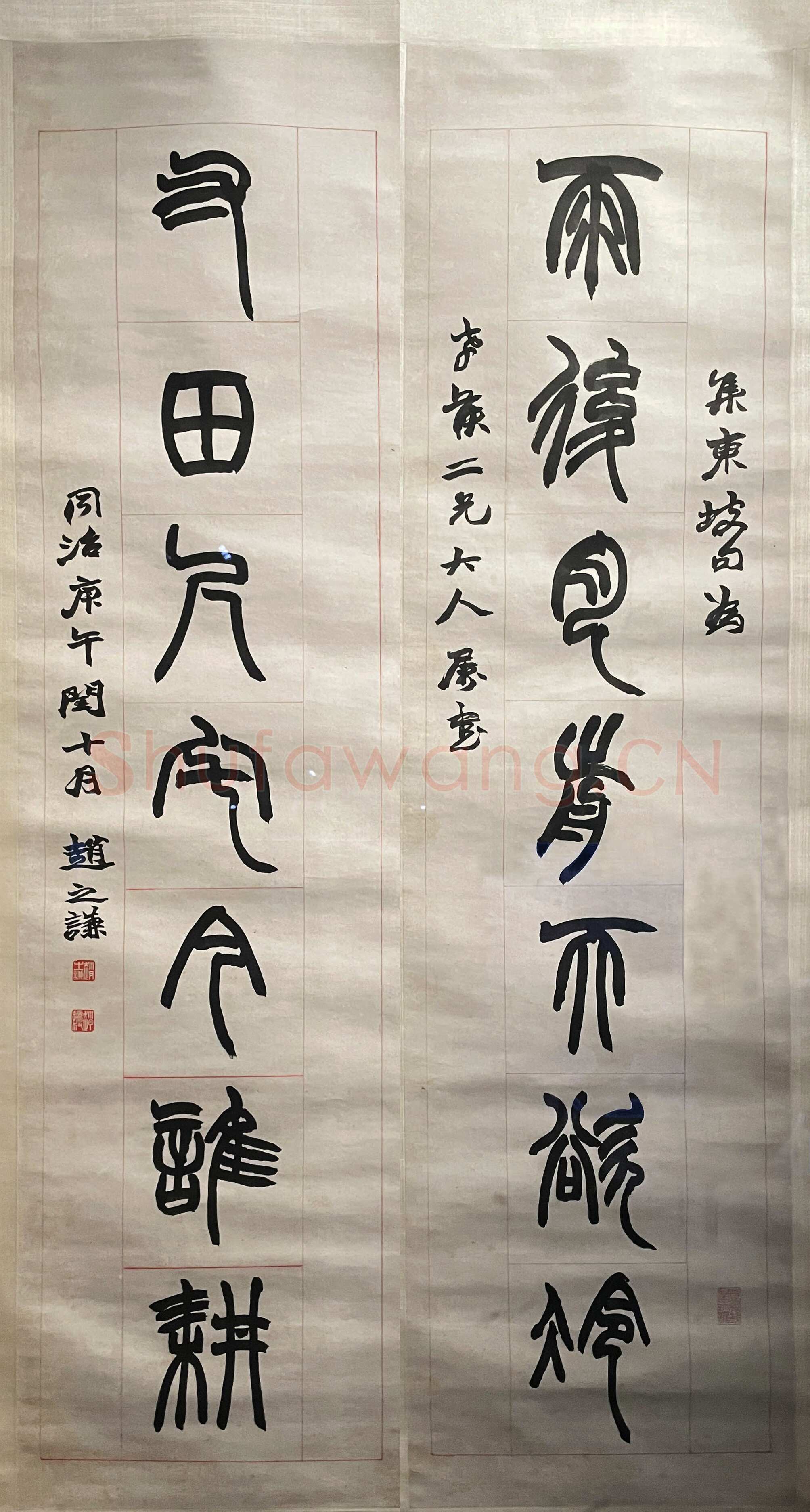 赵之谦《篆书雨后寸田七言联》纸本篆书 145cm×37cm×2 1870年 君匋艺术馆藏