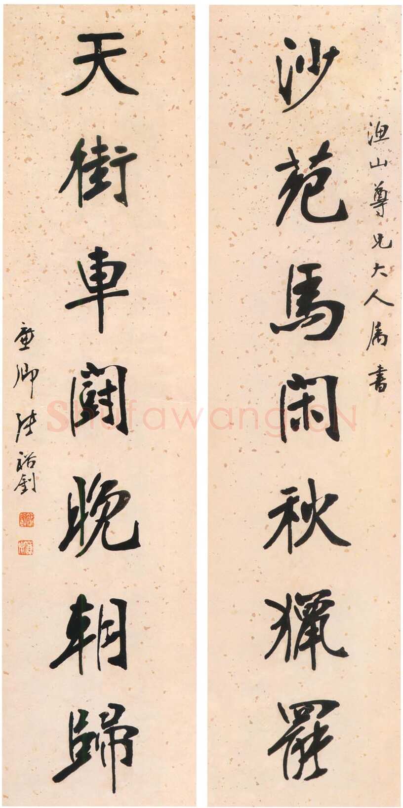 张裕钊《行书沙苑天街七言联》纸本行书 129×31cm×2 深圳市博物馆藏