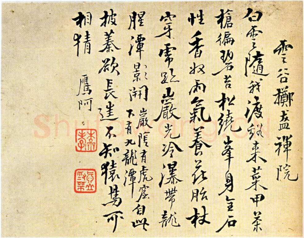 戴本孝《题画跋、山水册页跋》