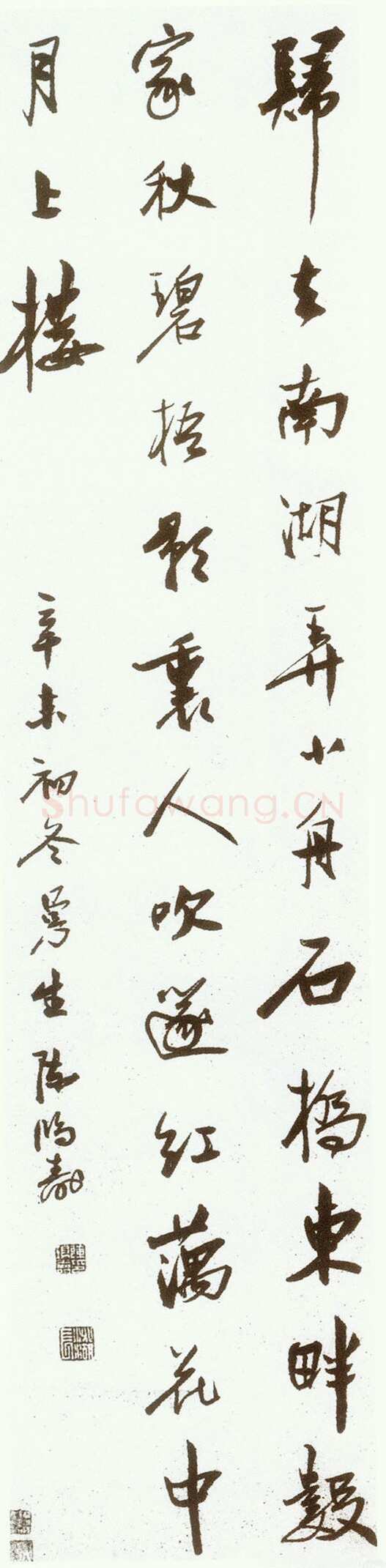 陈鸿寿《行书轴》