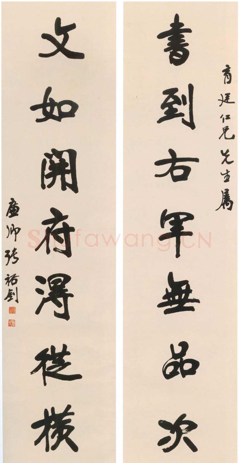 张裕钊《行书书到文如七言联》纸本行书 163×42cm×2 上海博物馆藏
