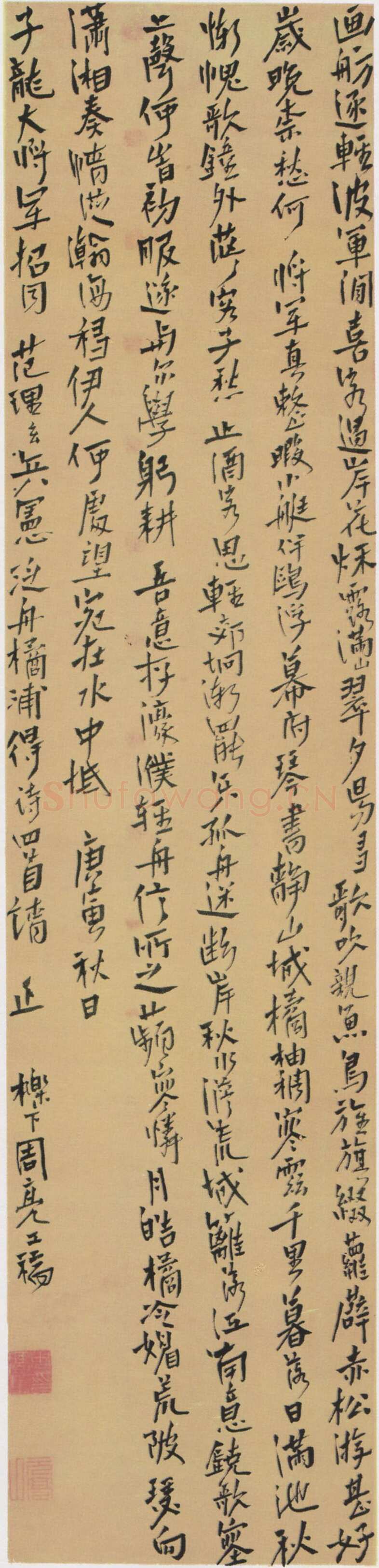 周亮工《行楷书自书五律四首诗轴》纸本行楷书 208×49cm 北京故宫博物院藏
