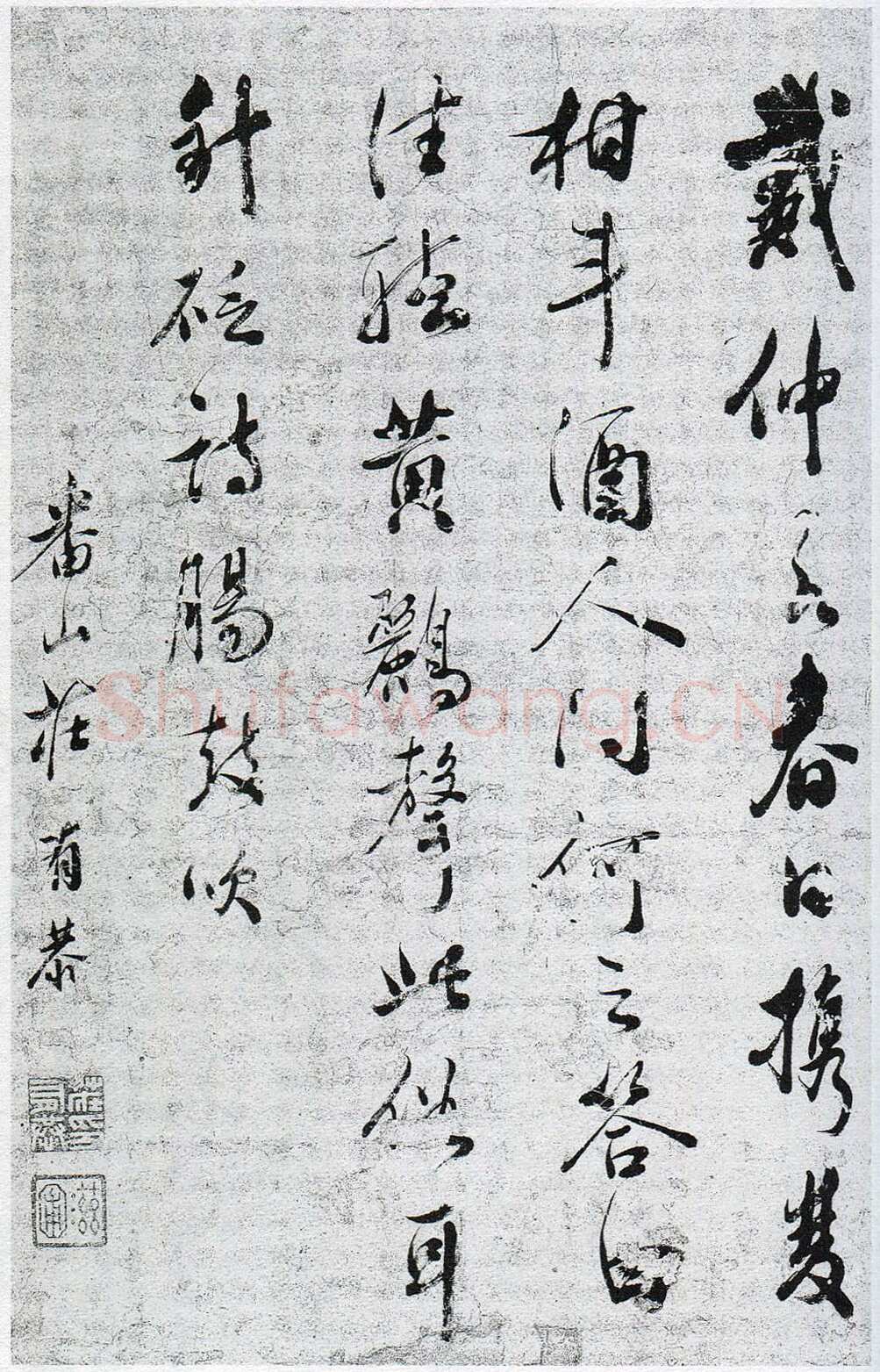 庄有恭《行书节录云仙杂记轴》55×36cm 节香楼谢志峰私人藏