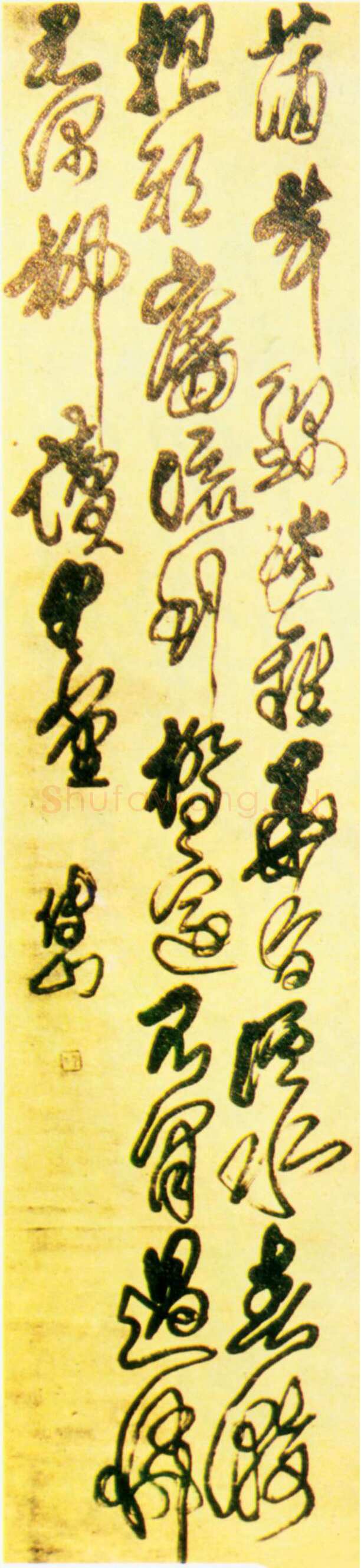 傅山《行草四条屏》