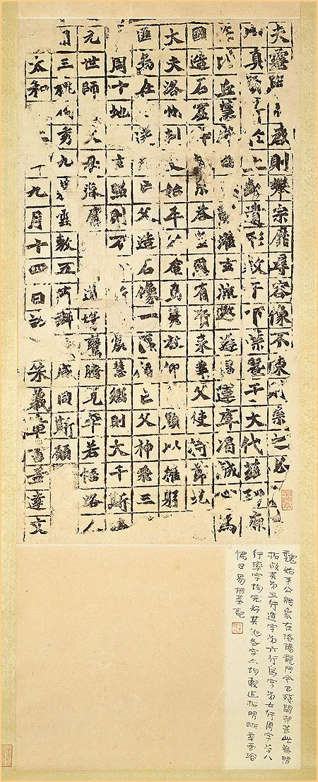 始平公造像记前秦北朝碑刻碑拓,摘自前秦北朝始平公造像记