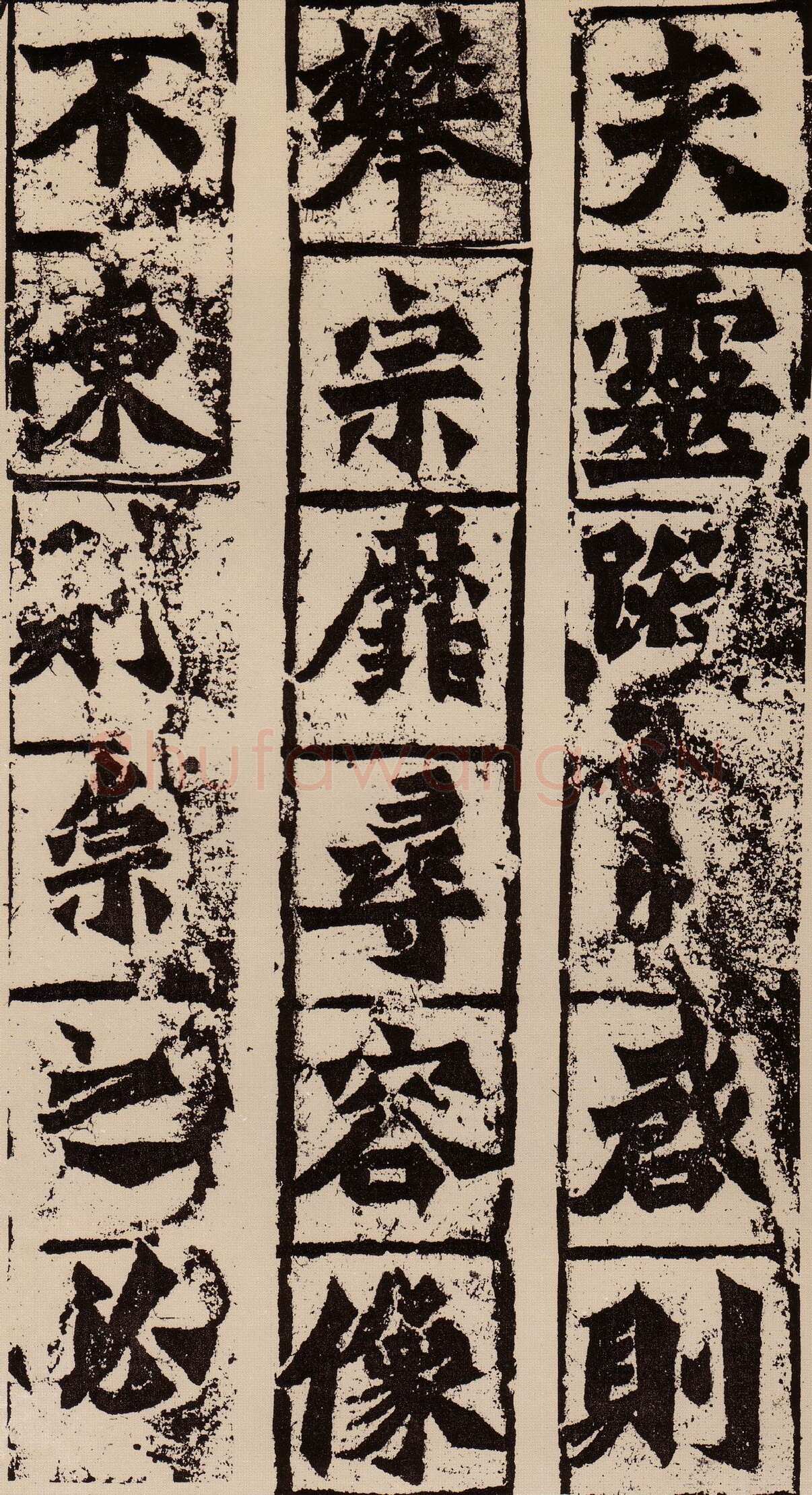 始平公造像记前秦北朝碑刻碑拓,摘自前秦北朝始平公造像记