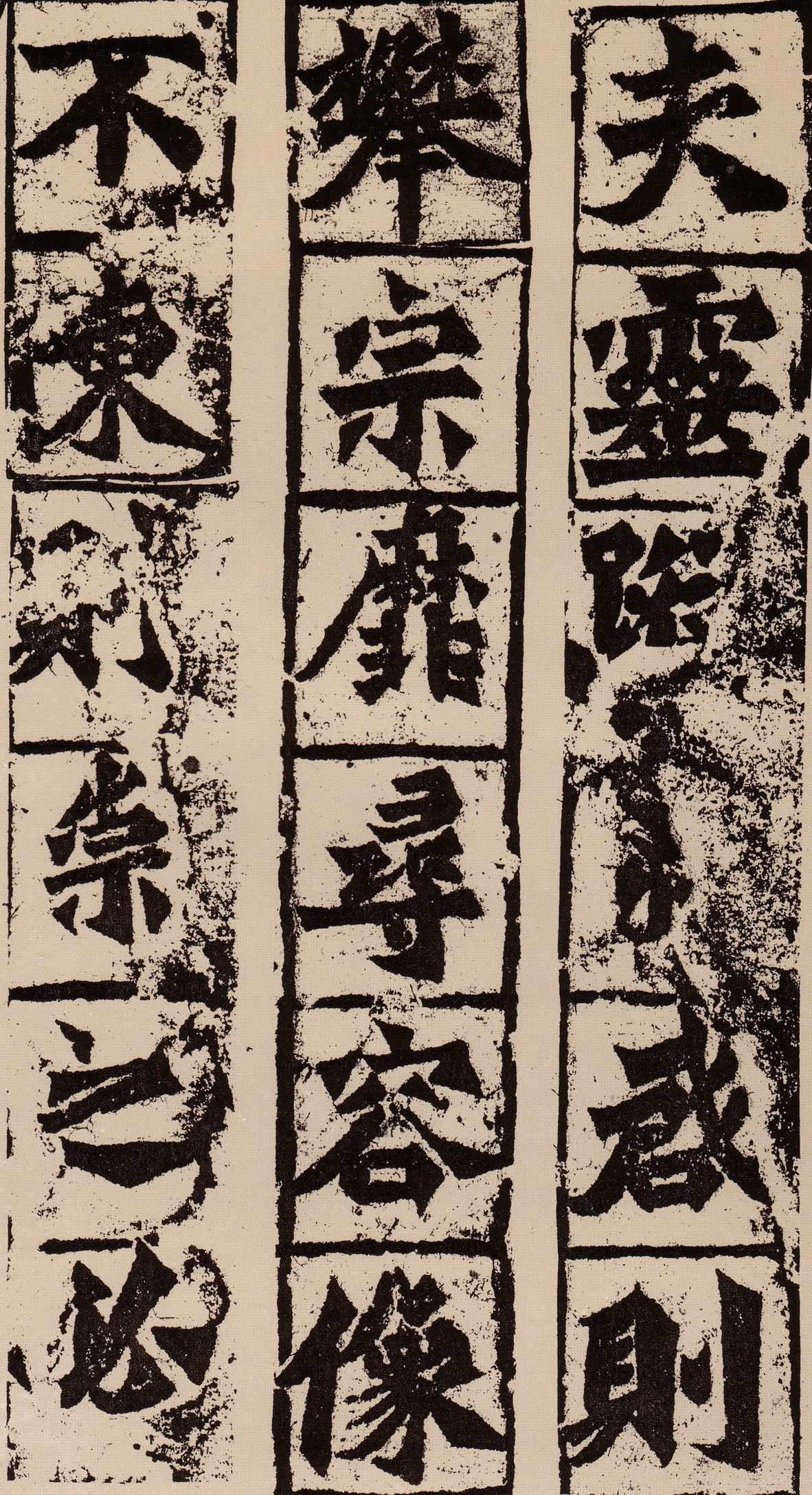 始平公造像记前秦北朝碑刻碑拓,摘自前秦北朝始平公造像记