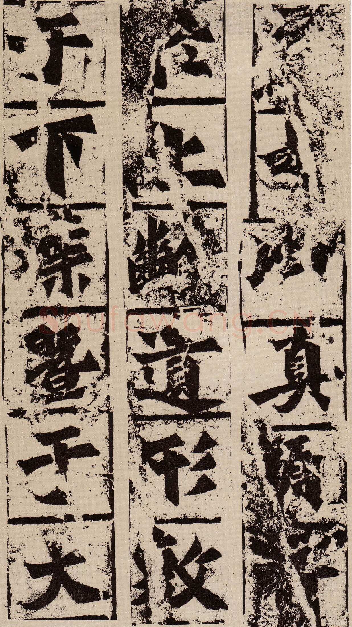 始平公造像记前秦北朝碑刻碑拓,摘自前秦北朝始平公造像记