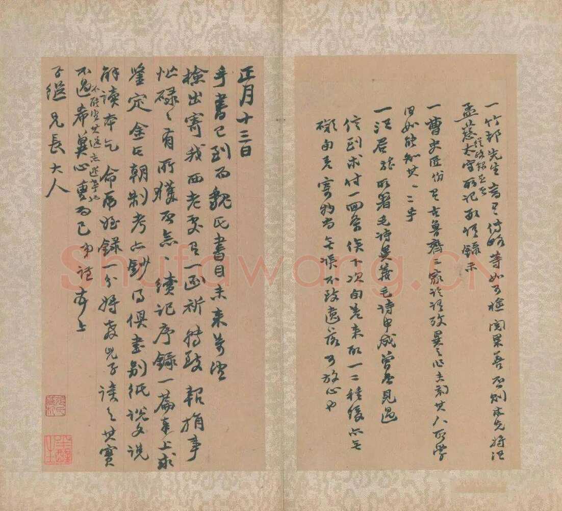 赵之谦《赵之谦书札数通》选页 张铁林私人藏